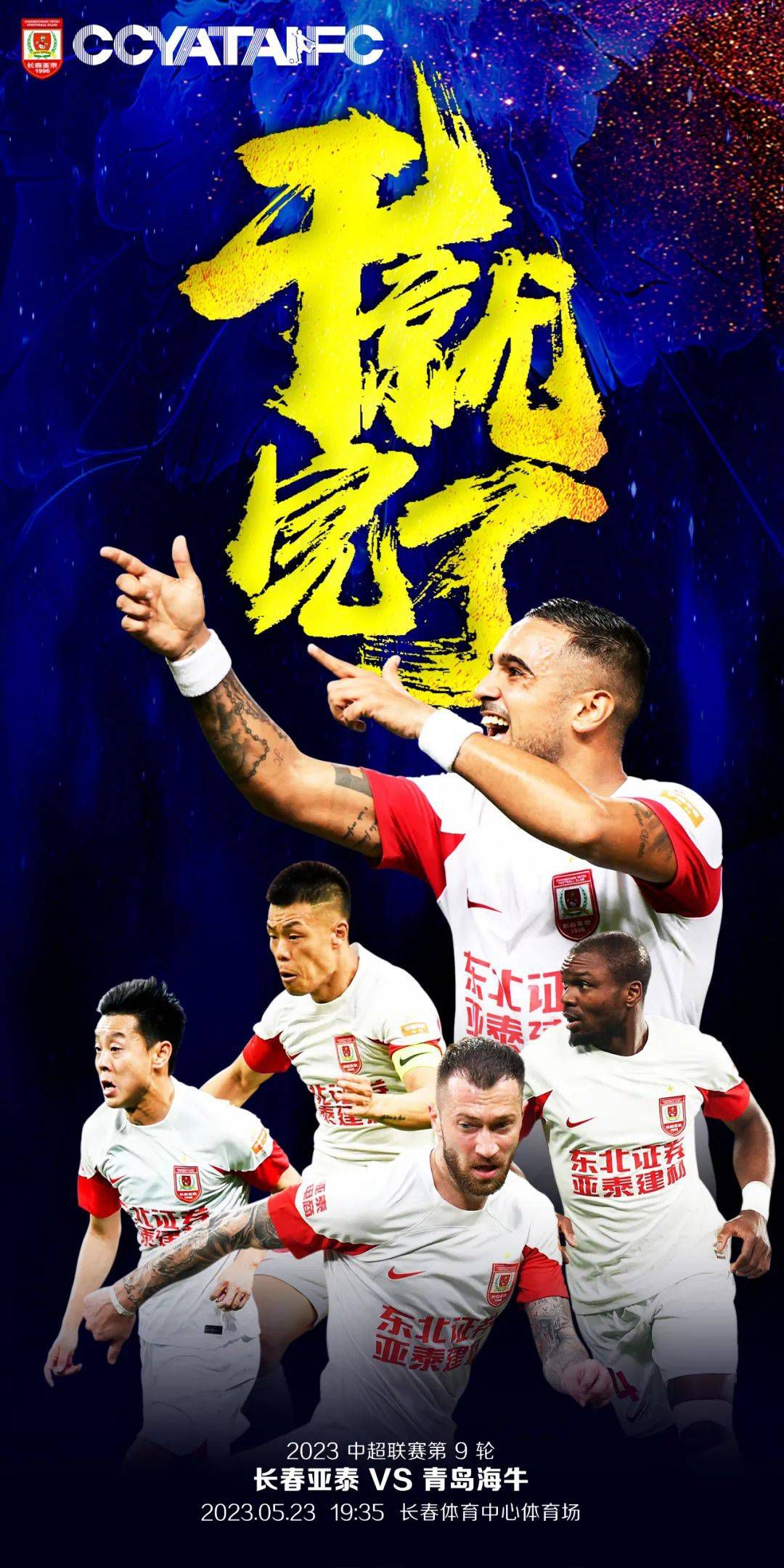 第13分钟，马丁内利中路拿球突破分给右路禁区热苏斯不停球直接打门打高了。
